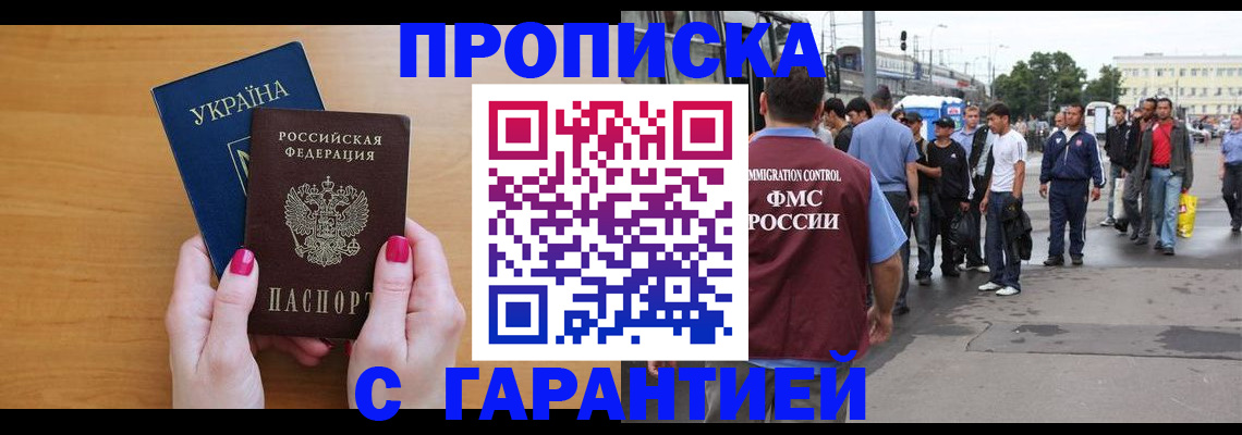 временная регистрация поиск в Осинниках
