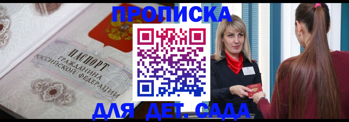 прописка регистрация в Осинниках
