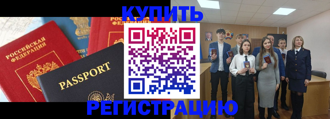 временная регистрация недорого в Осинниках