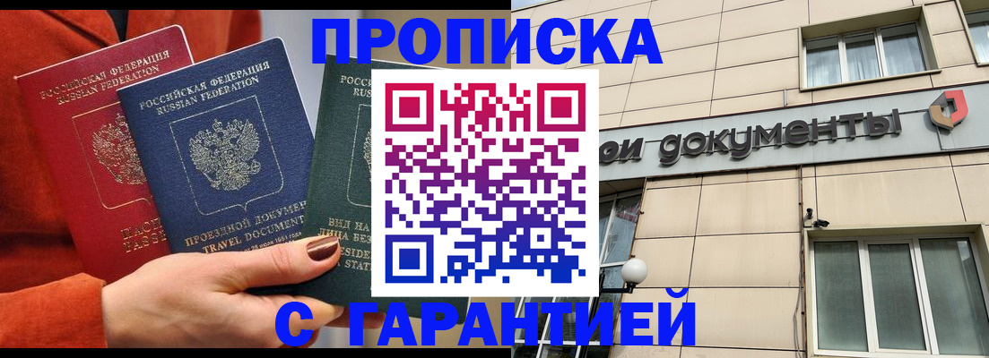 регистрация для школы в Осинниках