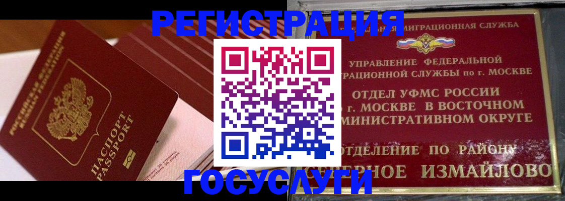 прописка иностранных граждан в Осинниках
