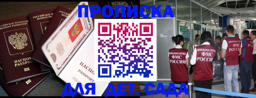 временная регистрация поиск в Осинниках