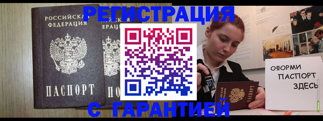 прописка поиск в Осинниках
